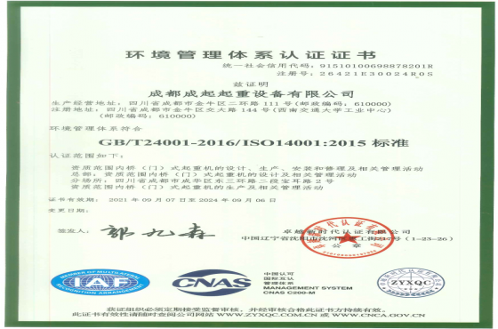 環(huán)境管理體系