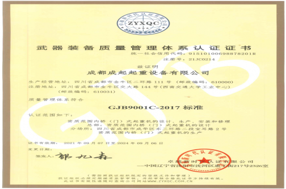 武器裝備質(zhì)量管理體系