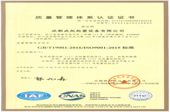 質(zhì)量管理體系