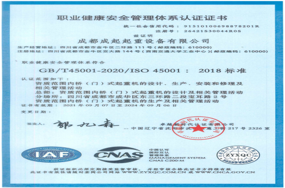 職業(yè)健康安全管理體系